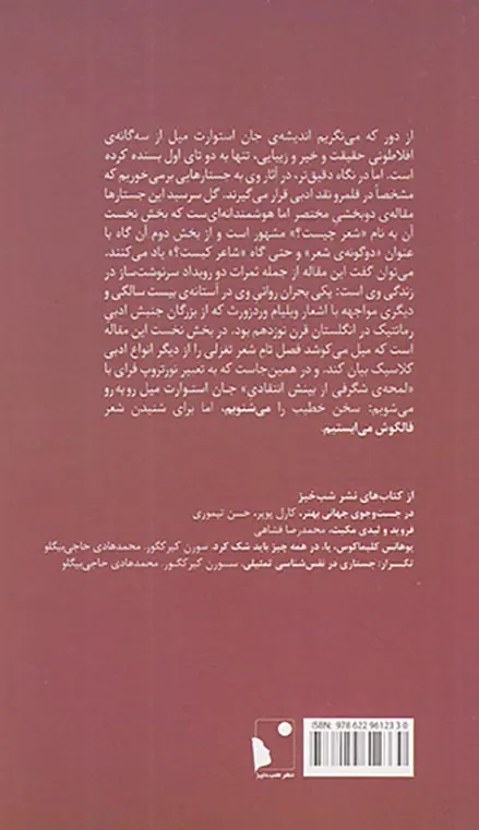 ملاحظاتی در باب شعر و انواع آن
